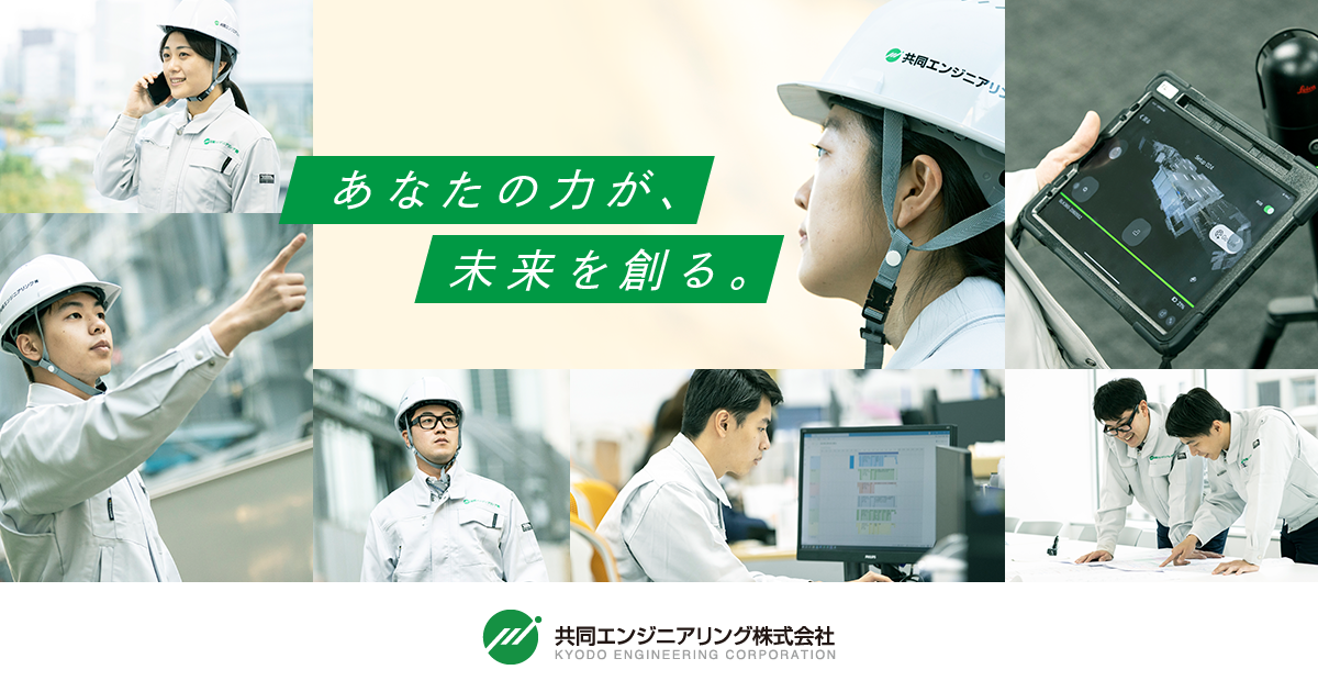 株式会社共同エンジニアリングロゴ